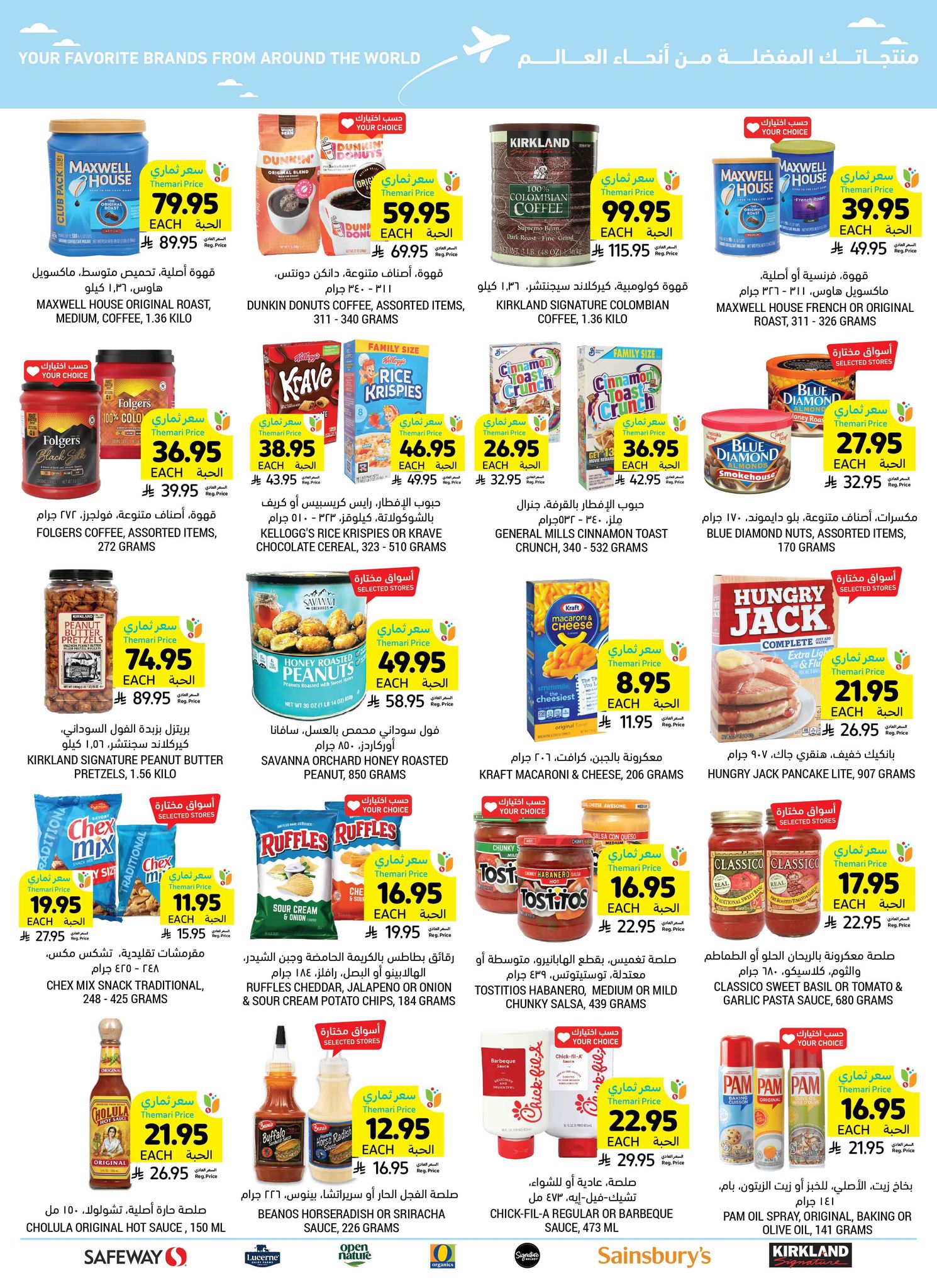 tamimi-markets offers from 19apr to 16apr 2025 عروض أسواق التميمى من 19 إبريل حتى 16 إبريل 2025 صفحة رقم 47